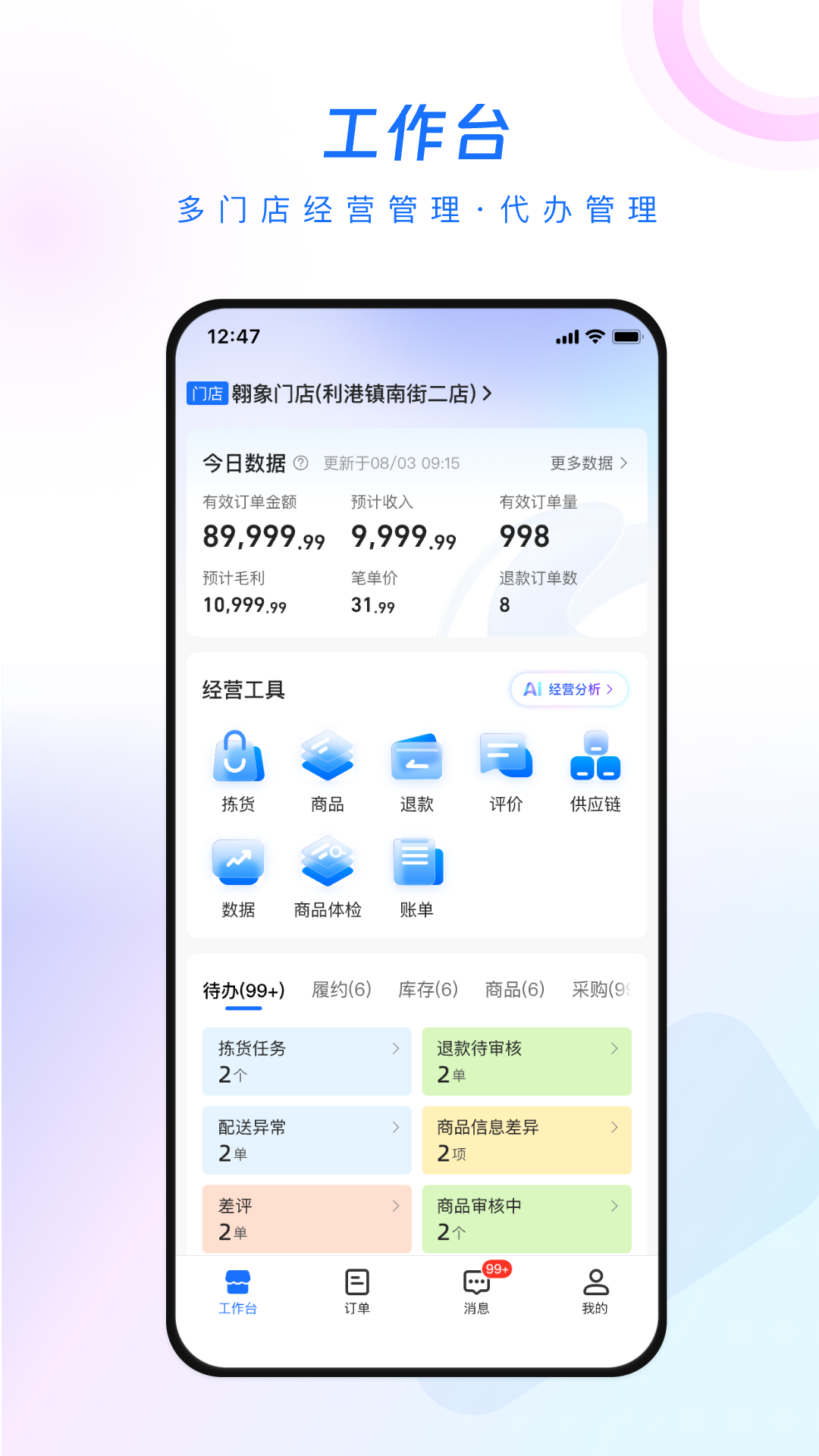 翱象电脑版截图