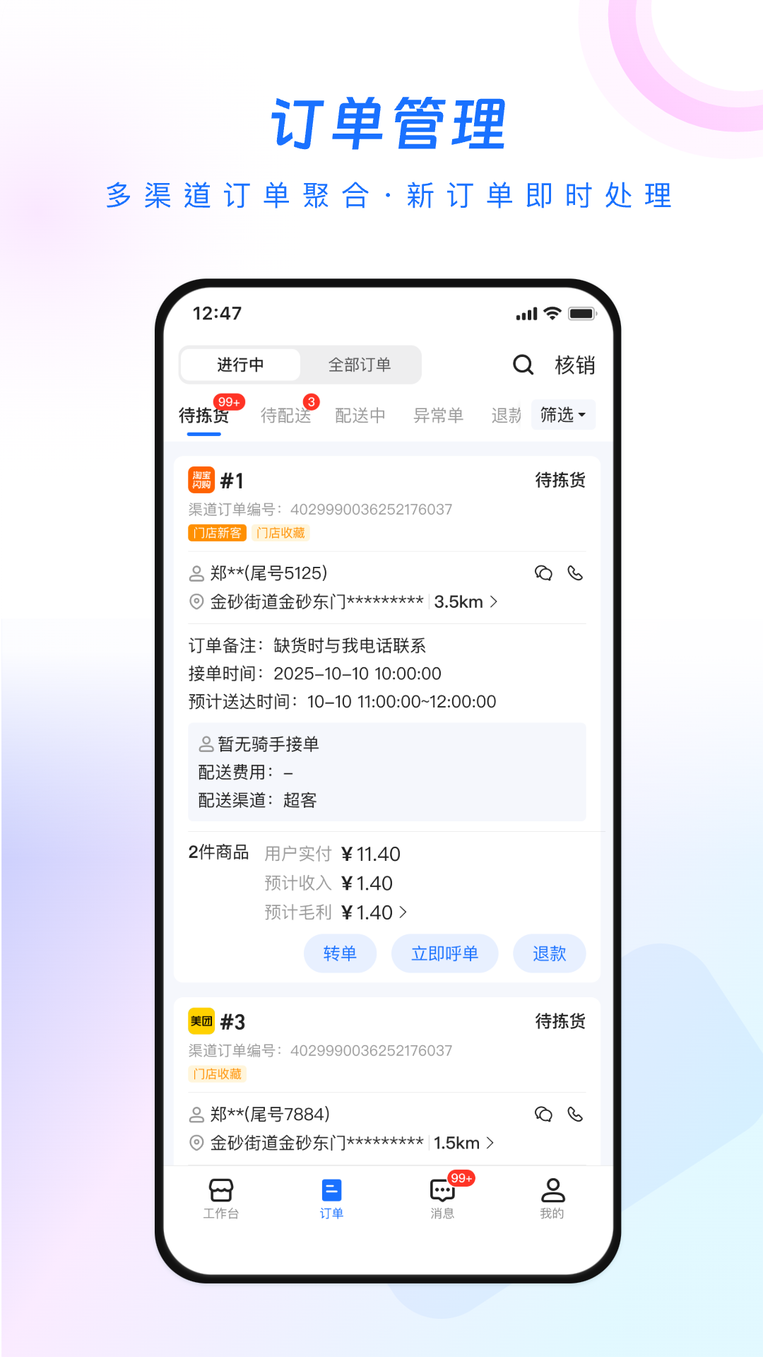 翱象电脑版截图