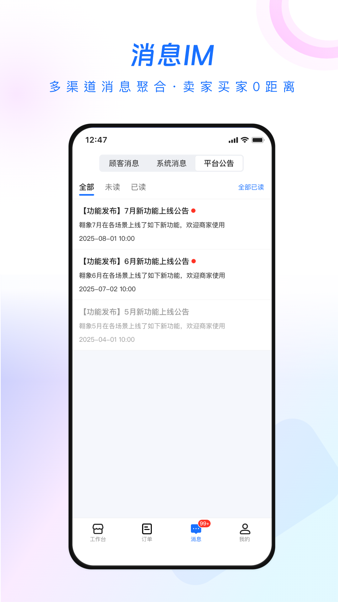 翱象电脑版截图