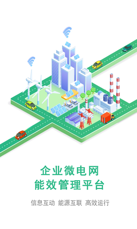 24h数智平台电脑版截图