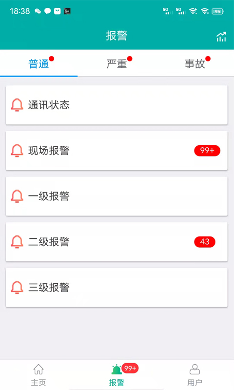 24h数智平台电脑版截图
