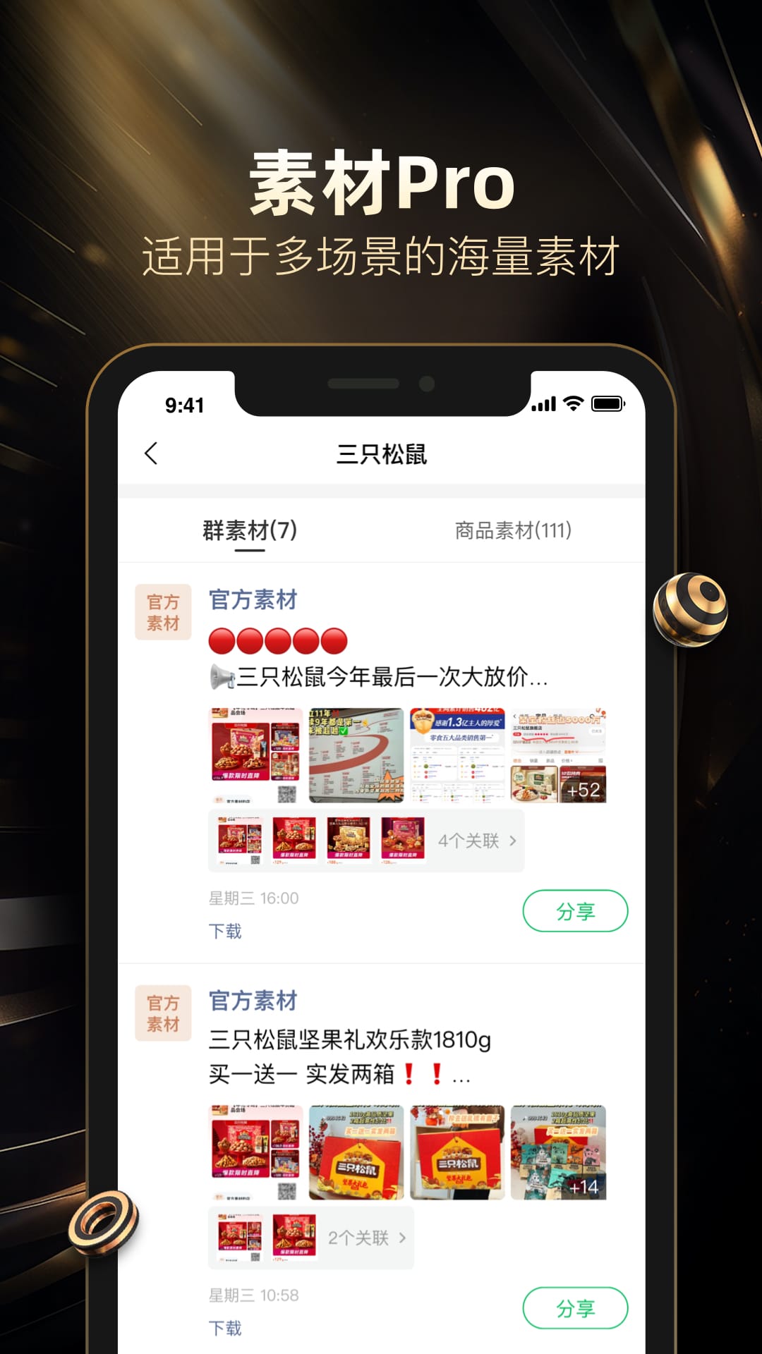 好衣库