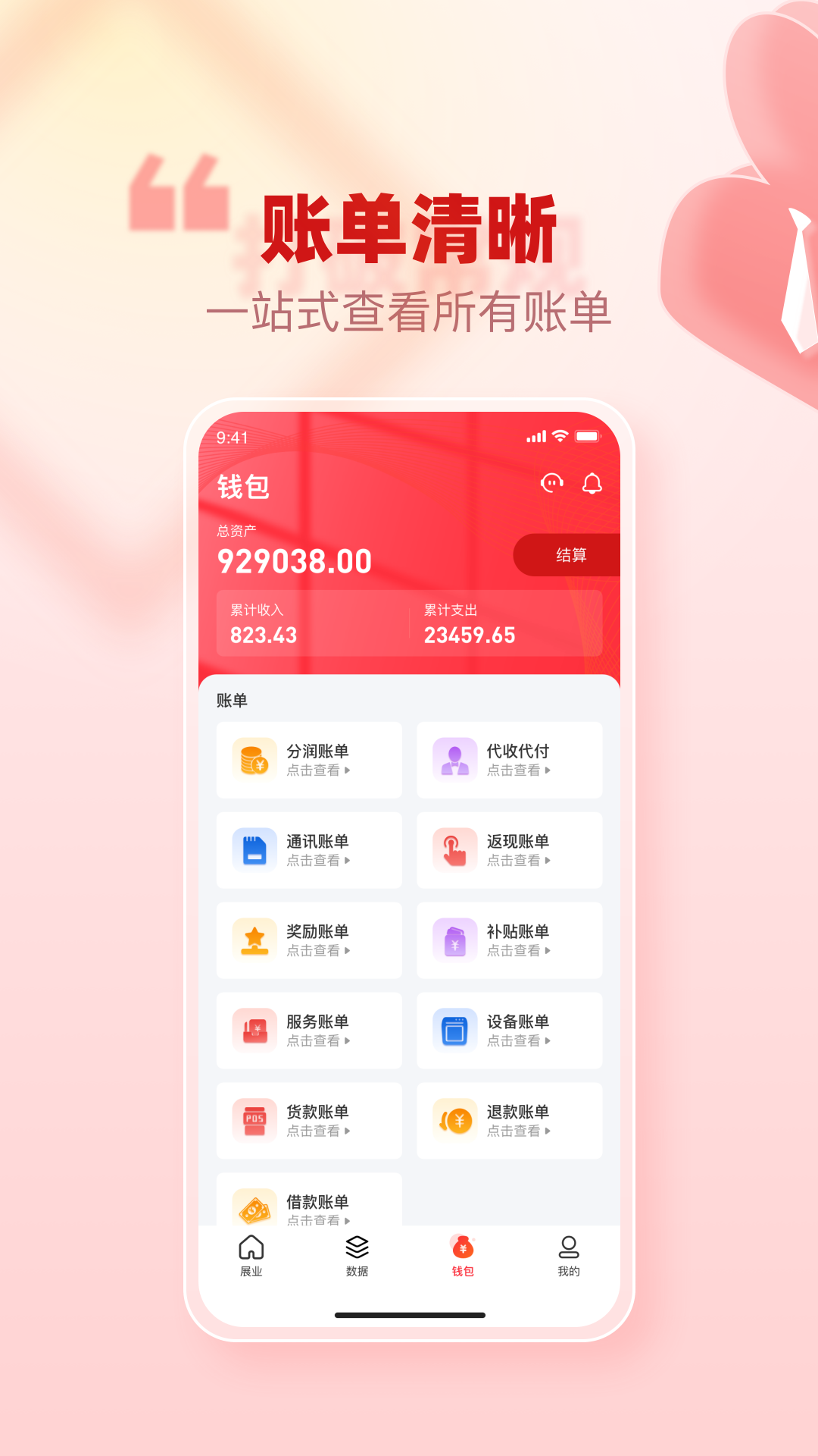 创客管家Pro电脑版截图