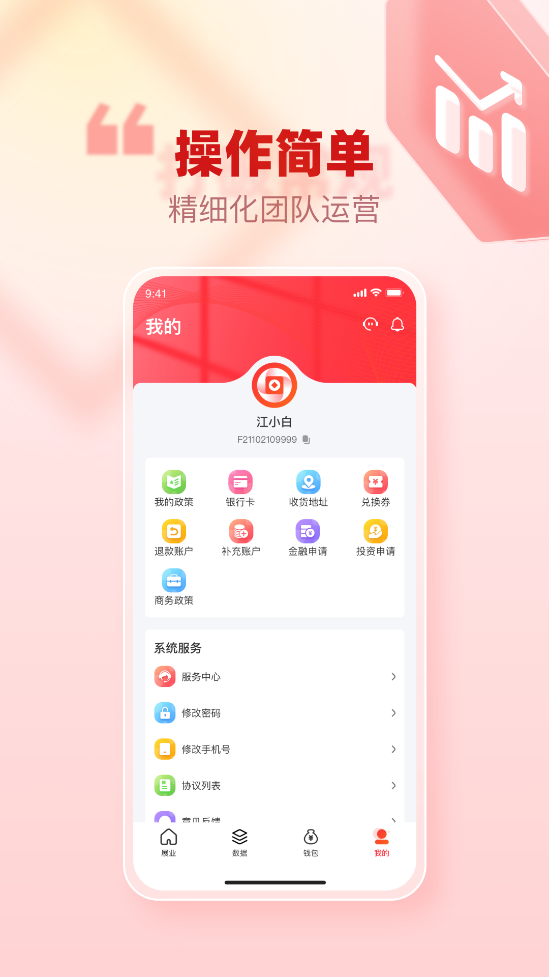 创客管家Pro电脑版截图
