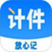 计件工资条