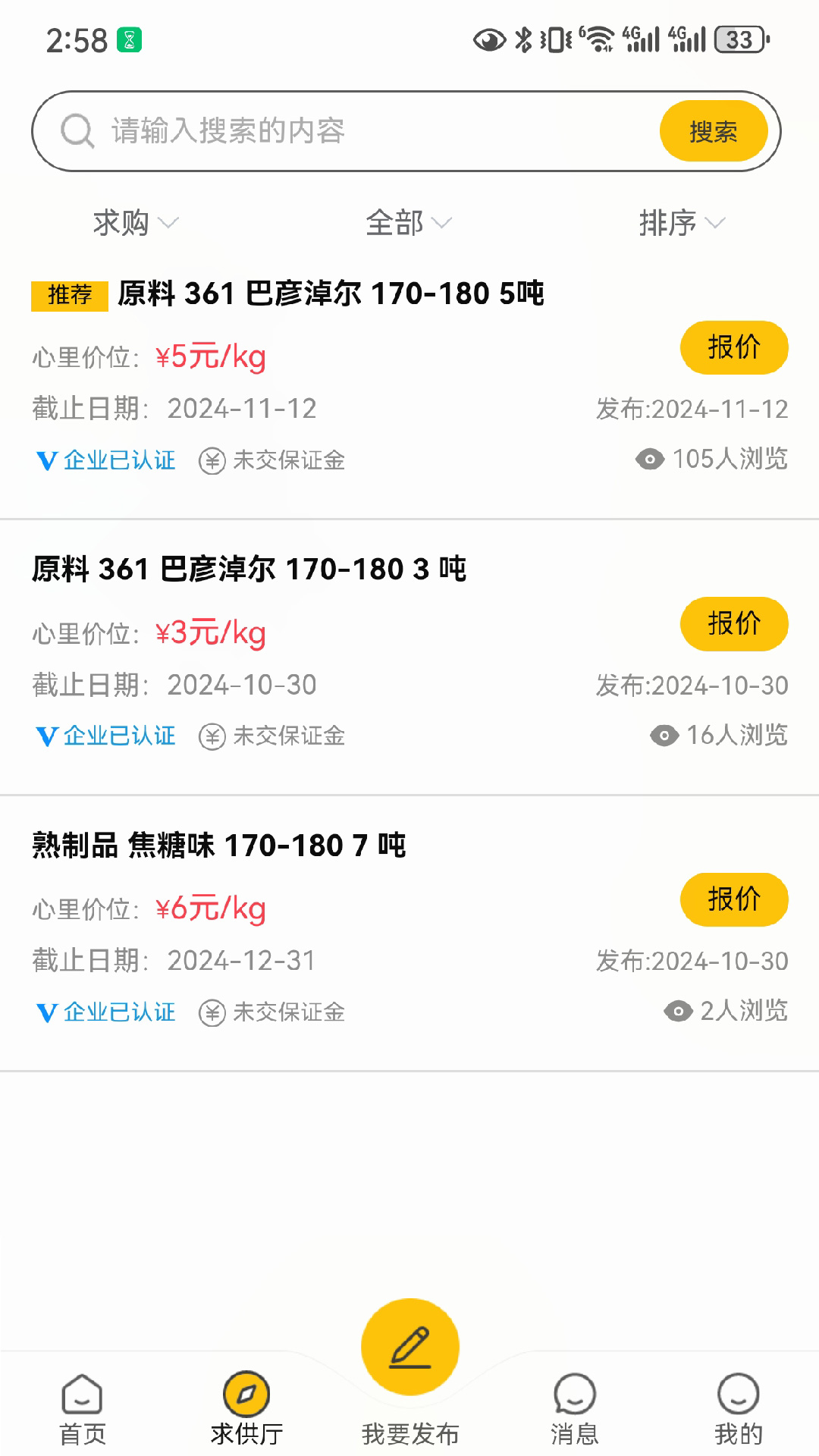 瓜子巴巴电脑版截图