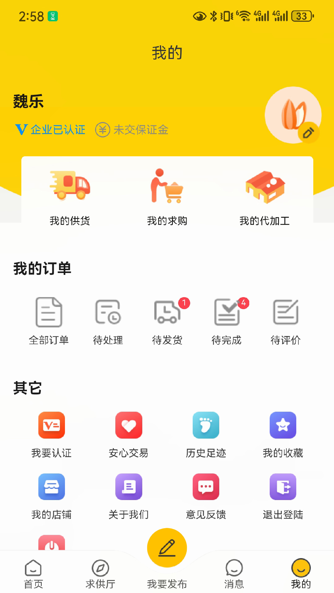 瓜子巴巴电脑版截图