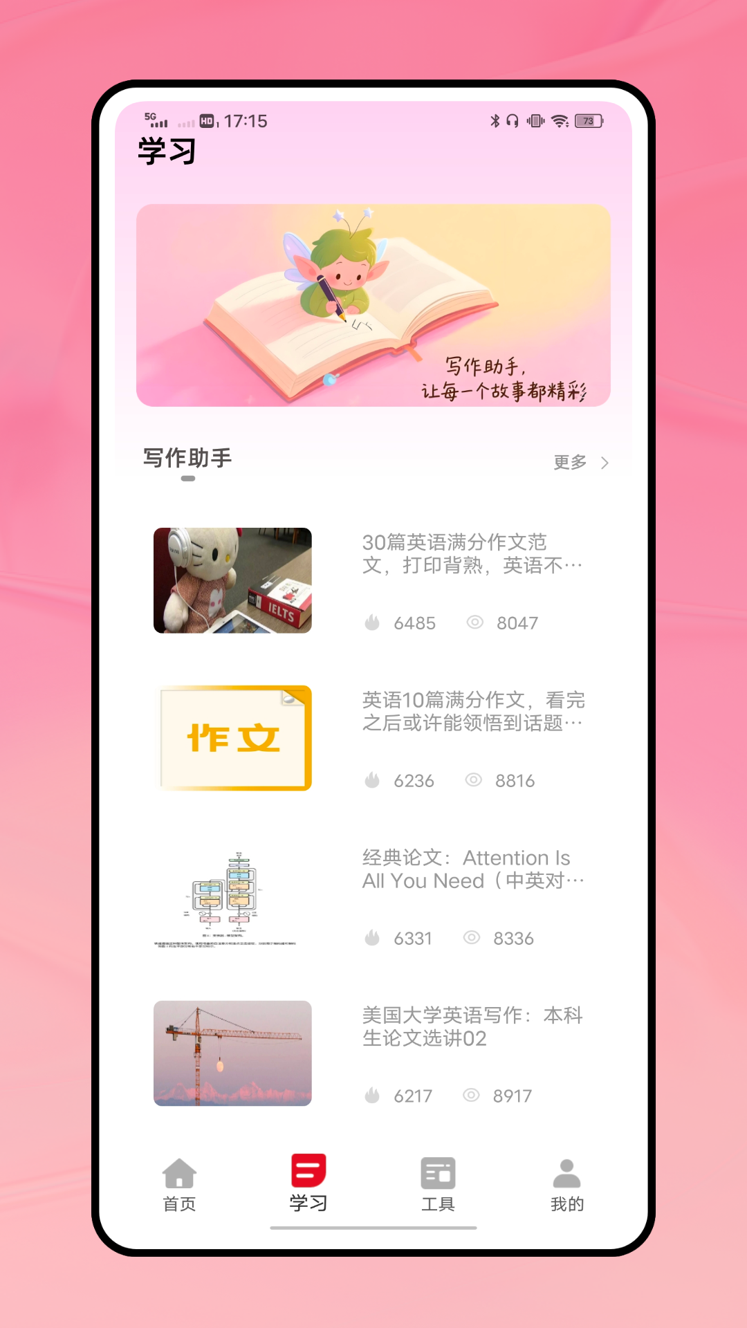 考1考电脑版截图