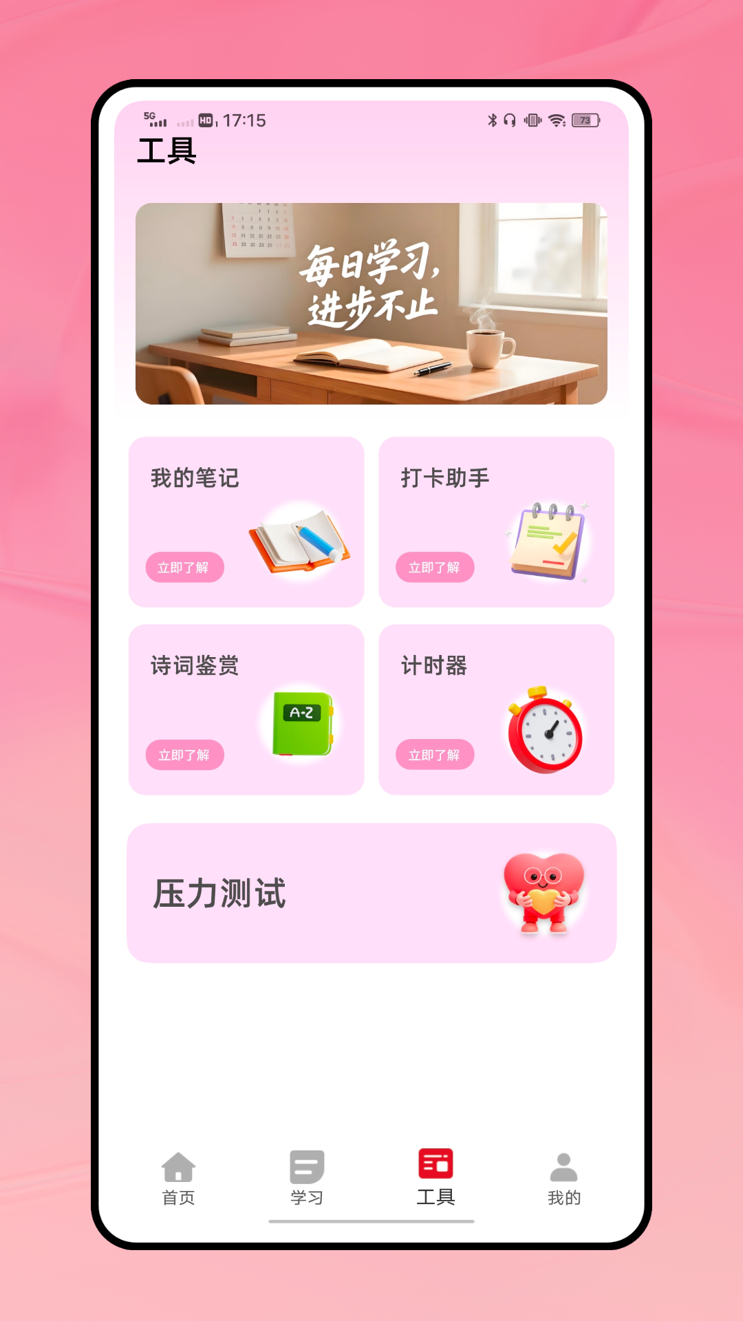 考1考电脑版截图