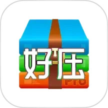 好压缩电脑版