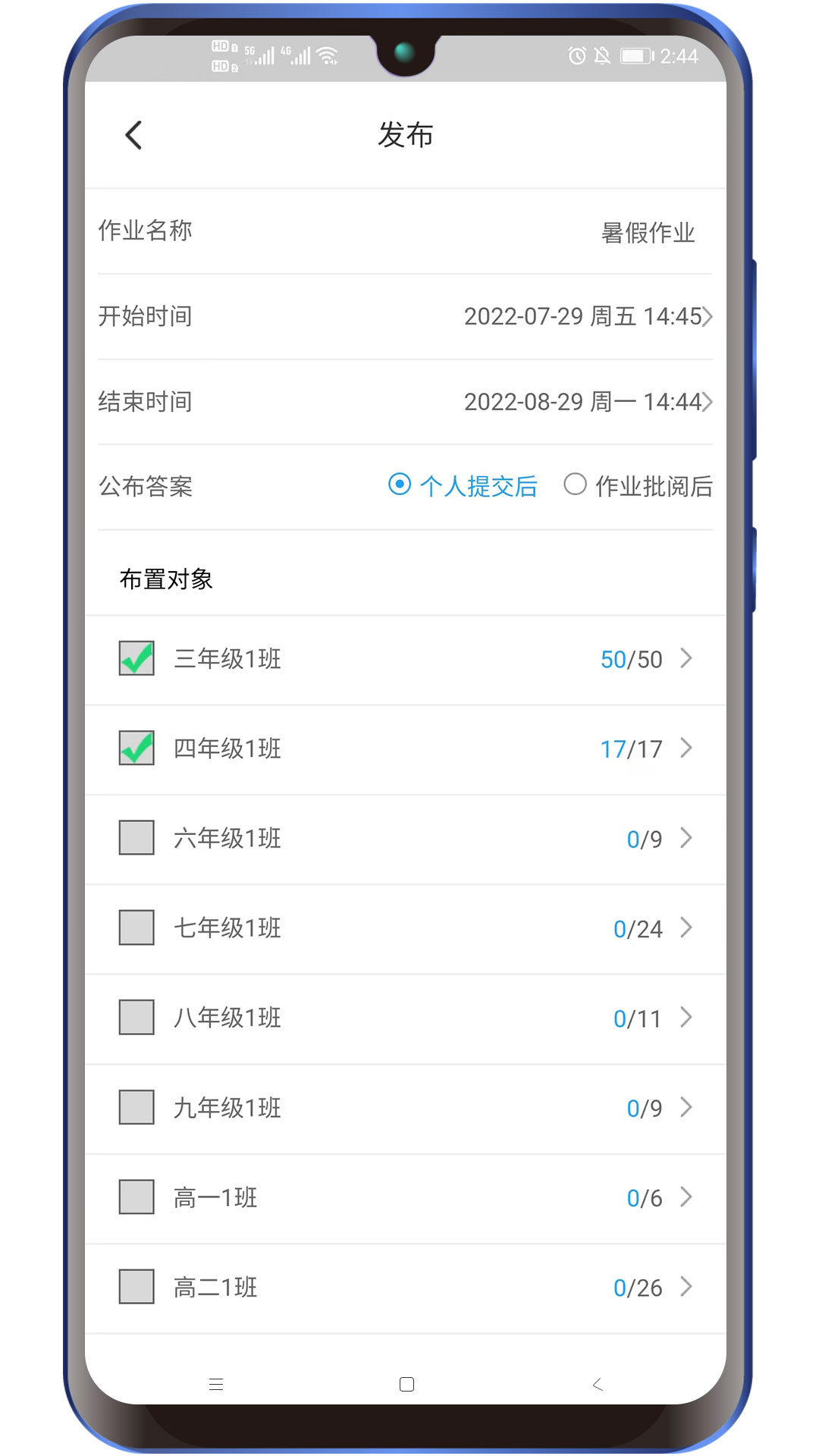 好学教师电脑版截图