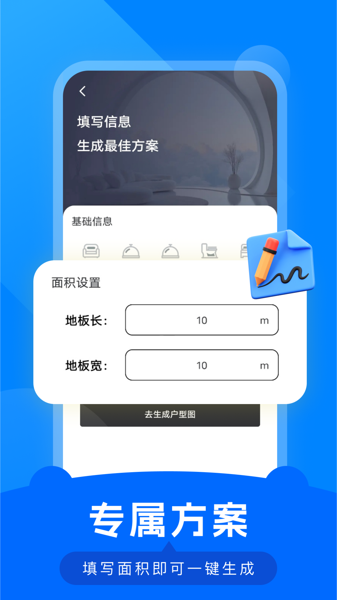 顾乐家装设计电脑版截图