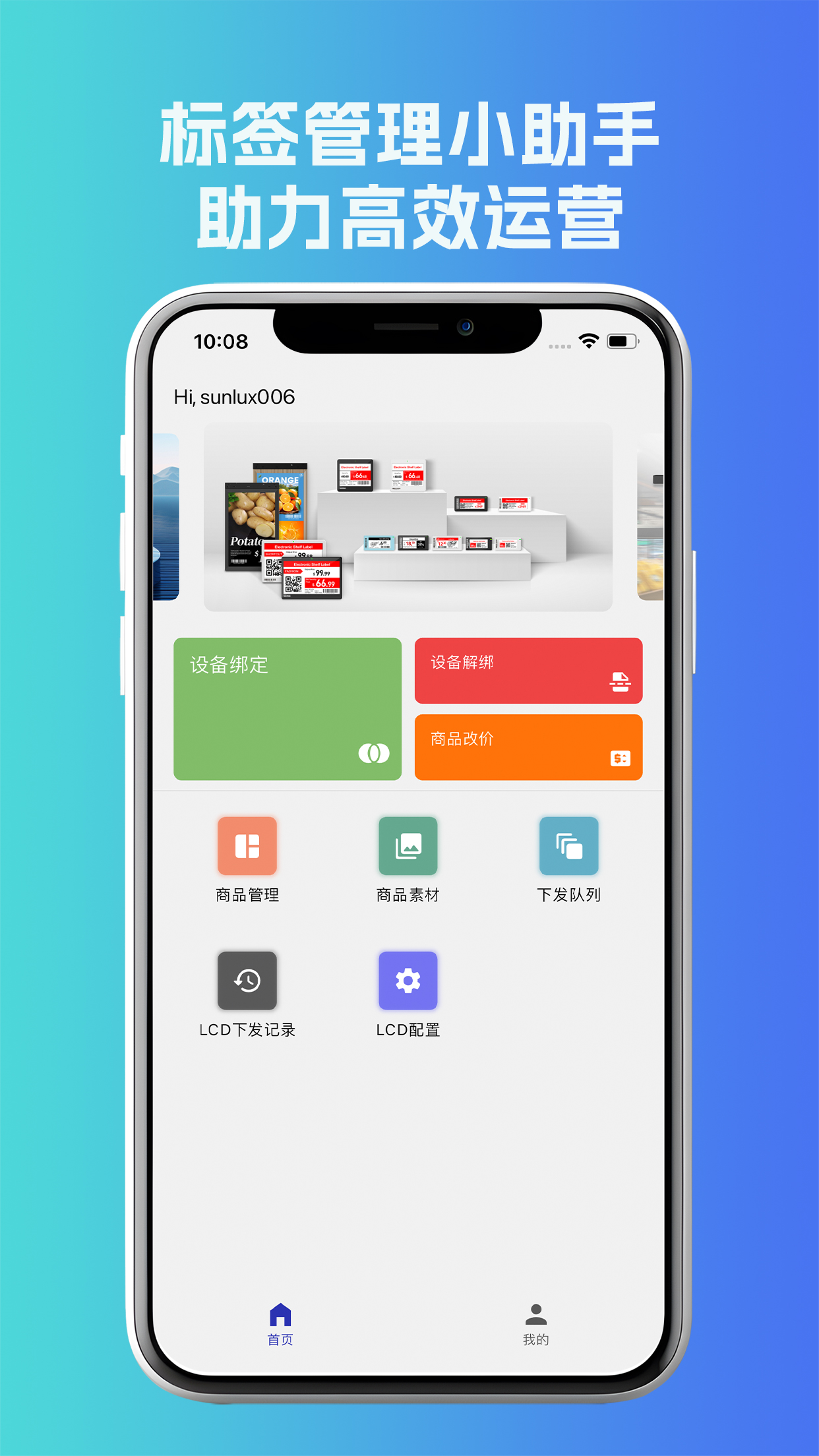 标签小助手电脑版截图