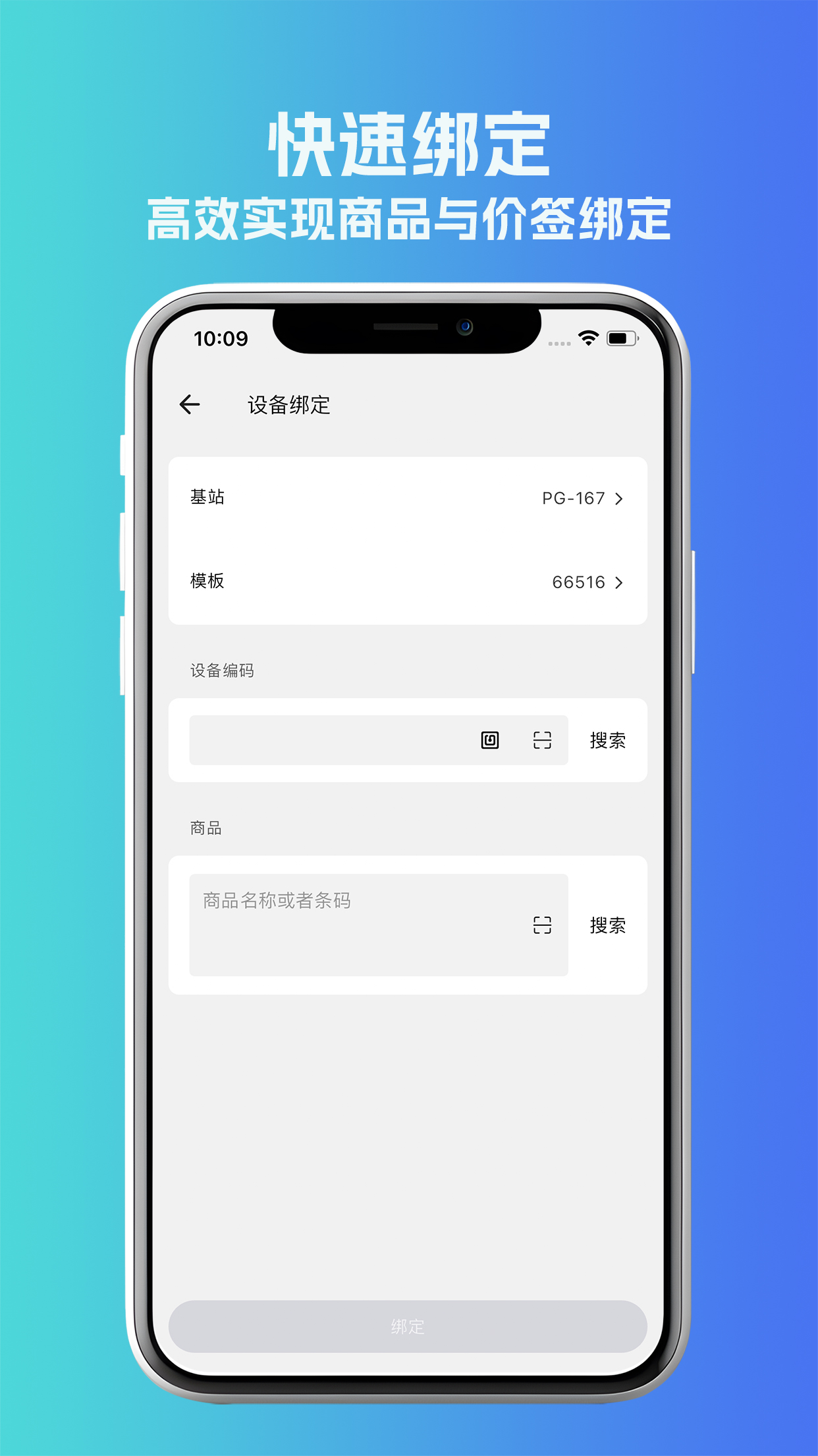 标签小助手电脑版截图