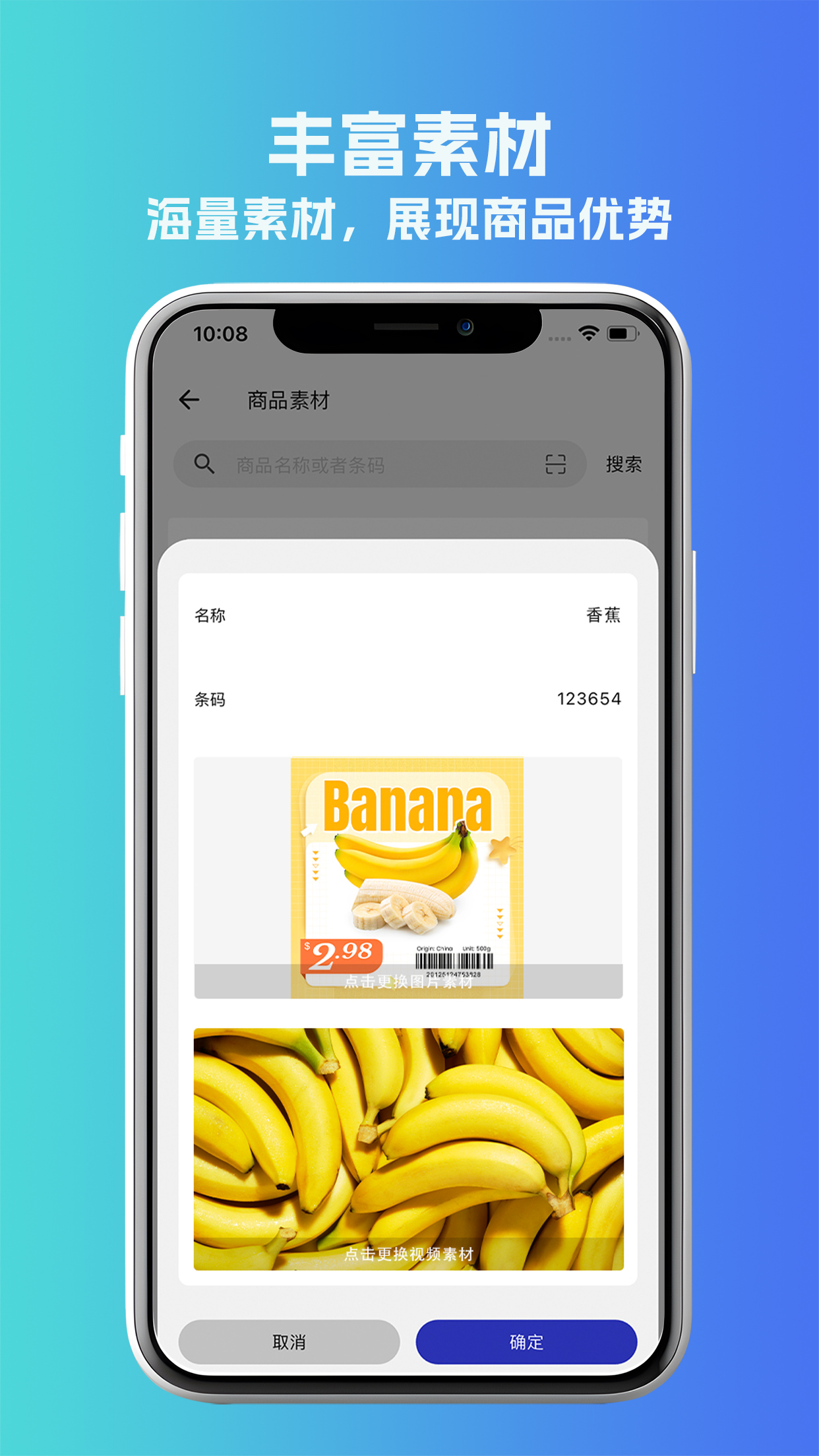 标签小助手电脑版截图