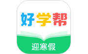 好学帮英语电脑版段首LOGO