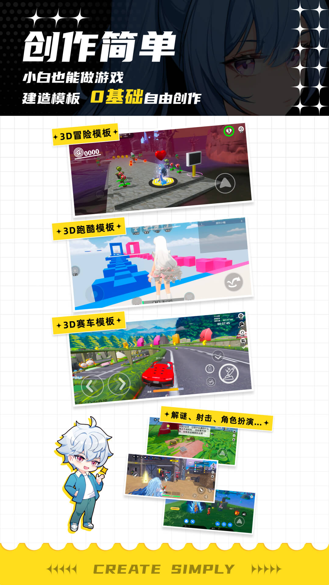 233派对电脑版截图