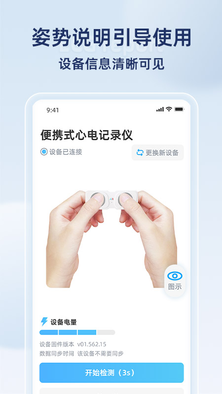 康源心电电脑版截图