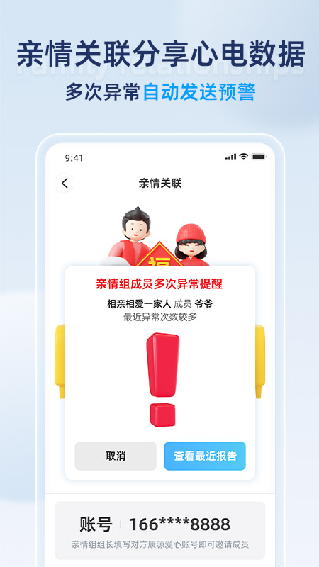 康源心电电脑版截图