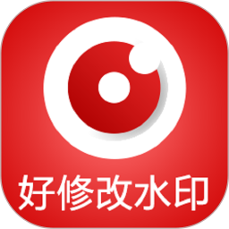 好修改水印相机