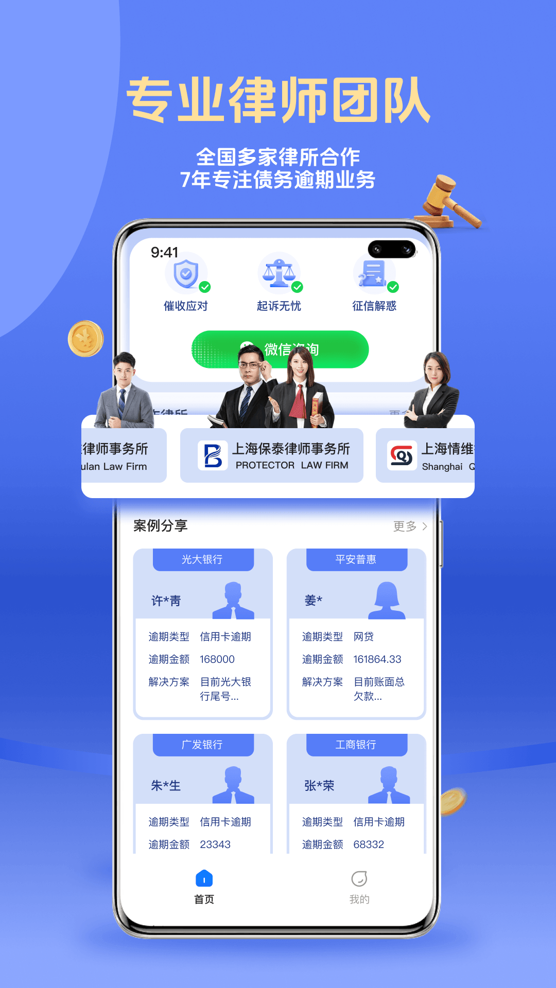 好信上岸