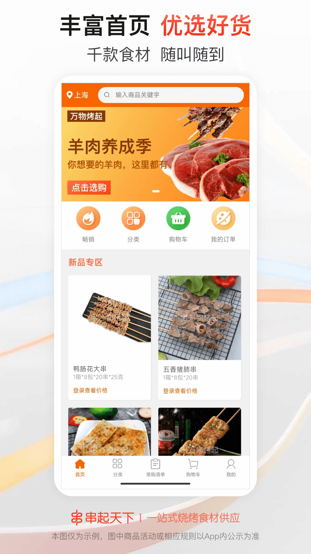 串起天下电脑版截图