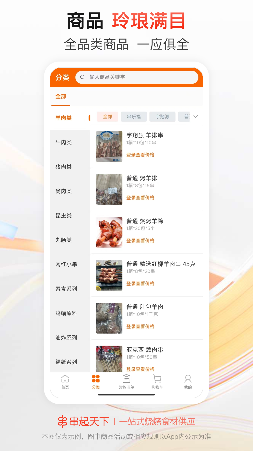 串起天下电脑版截图