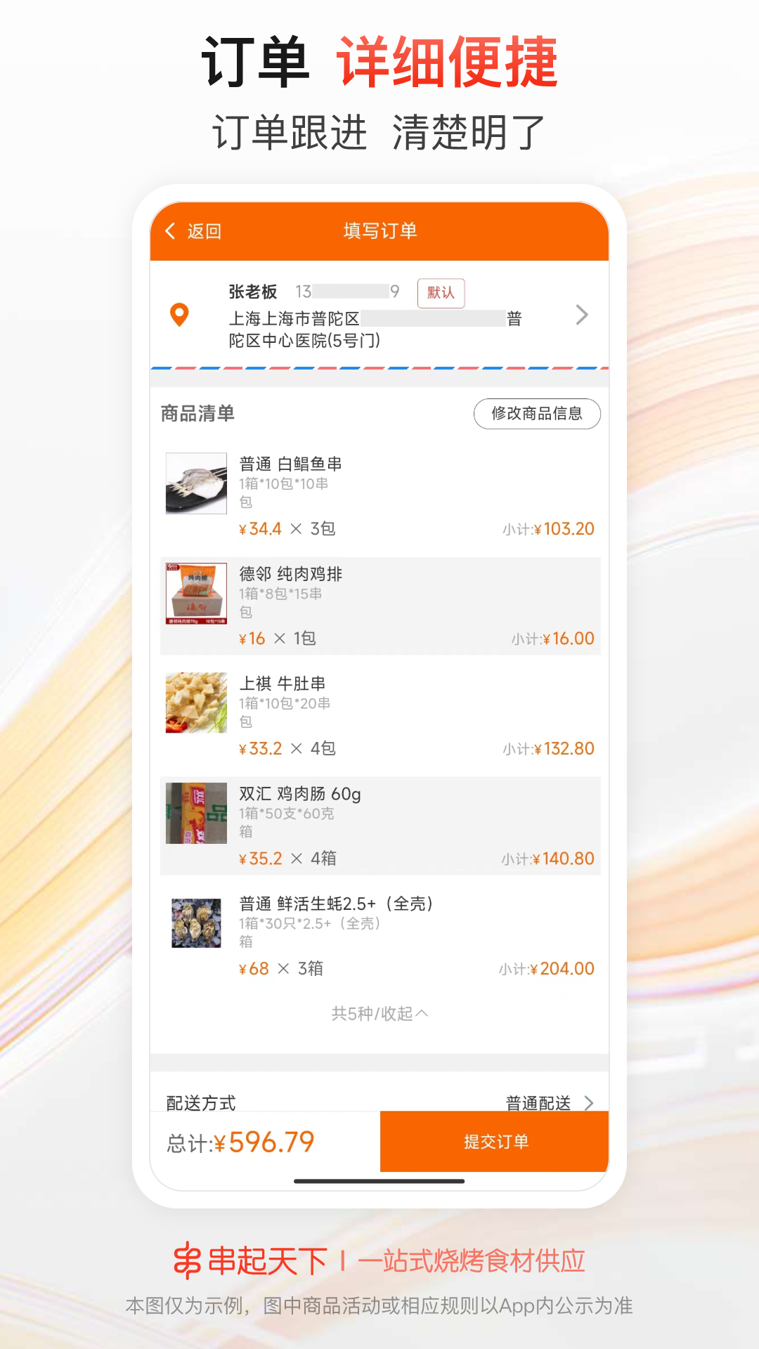 串起天下电脑版截图