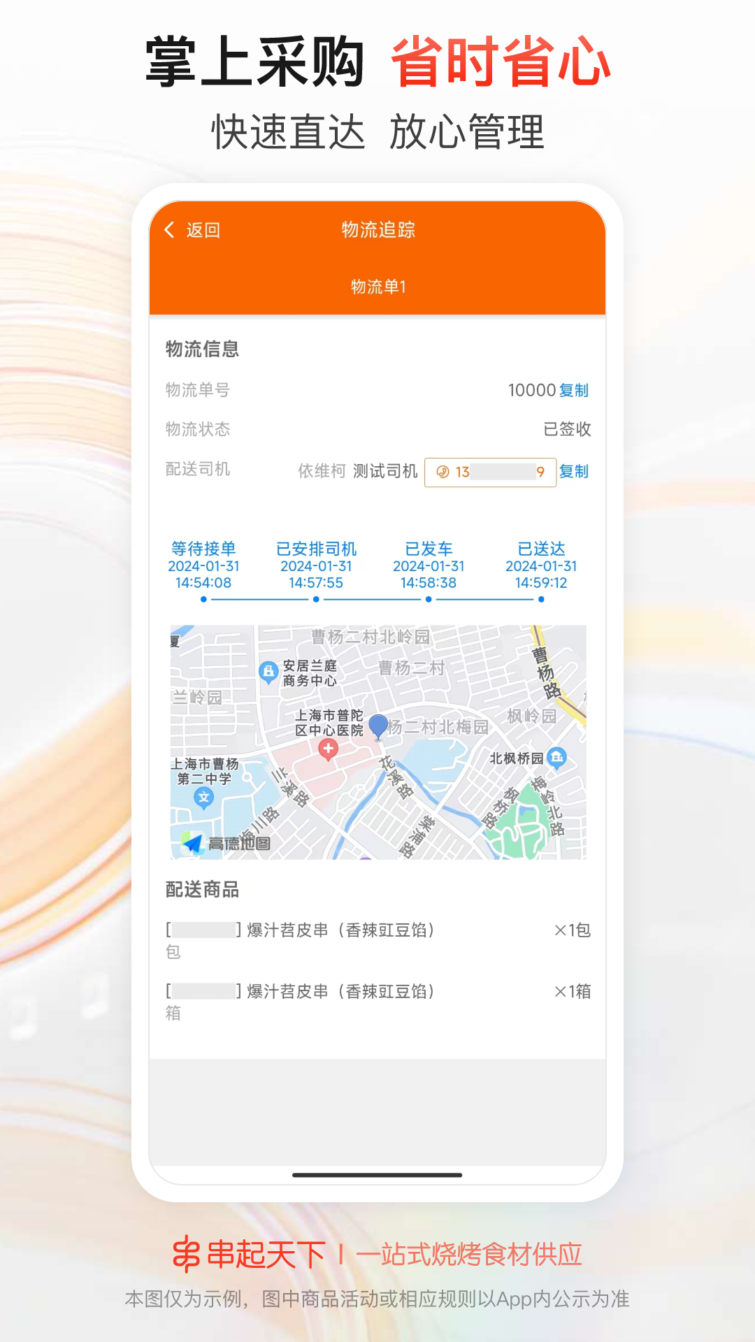 串起天下电脑版截图