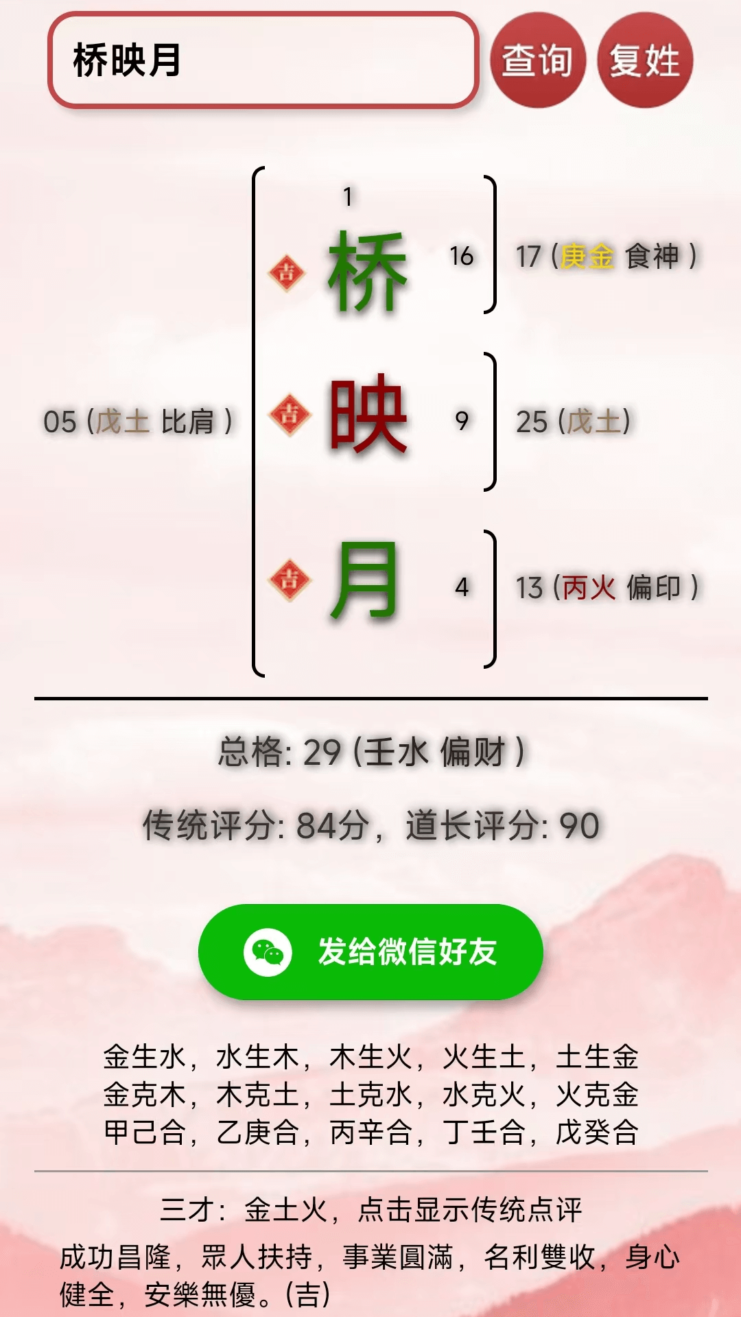 康熙字典白话版