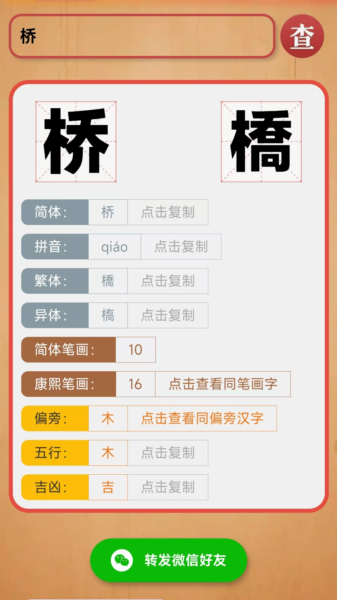 康熙字典白话版