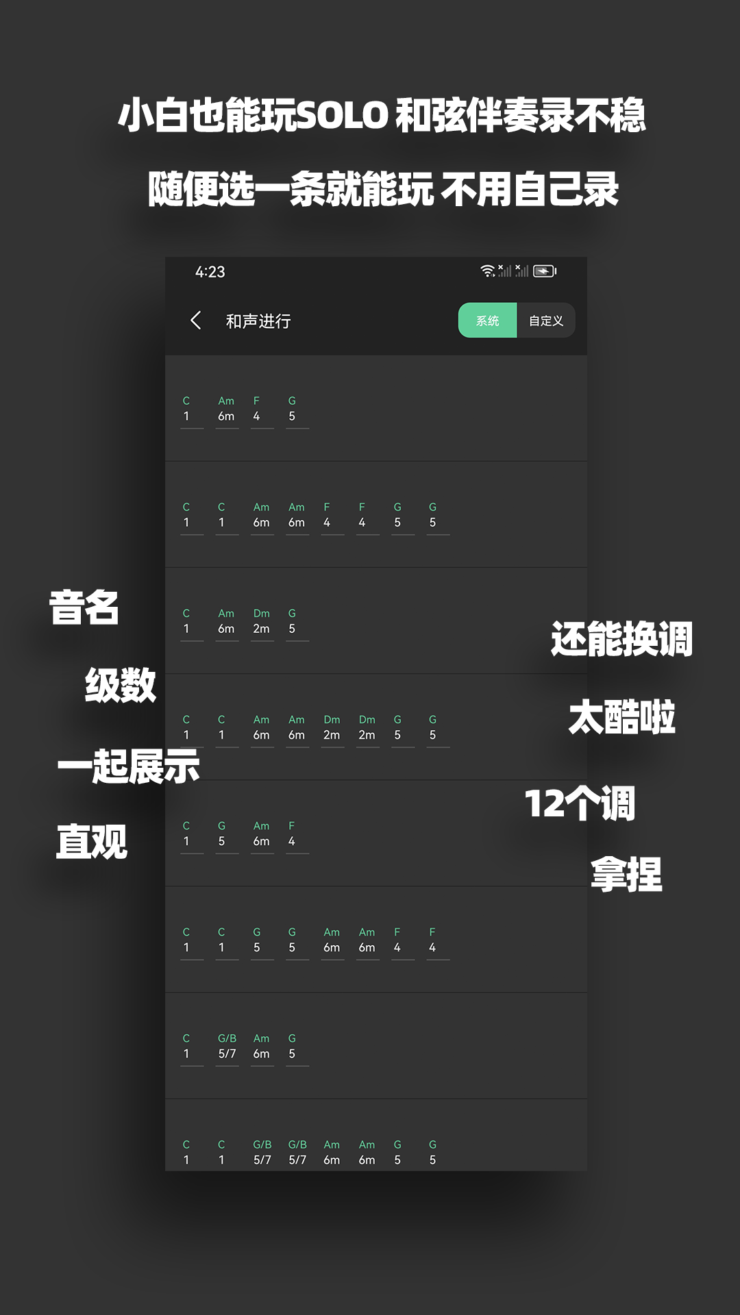 鼓机伴奏器电脑版截图