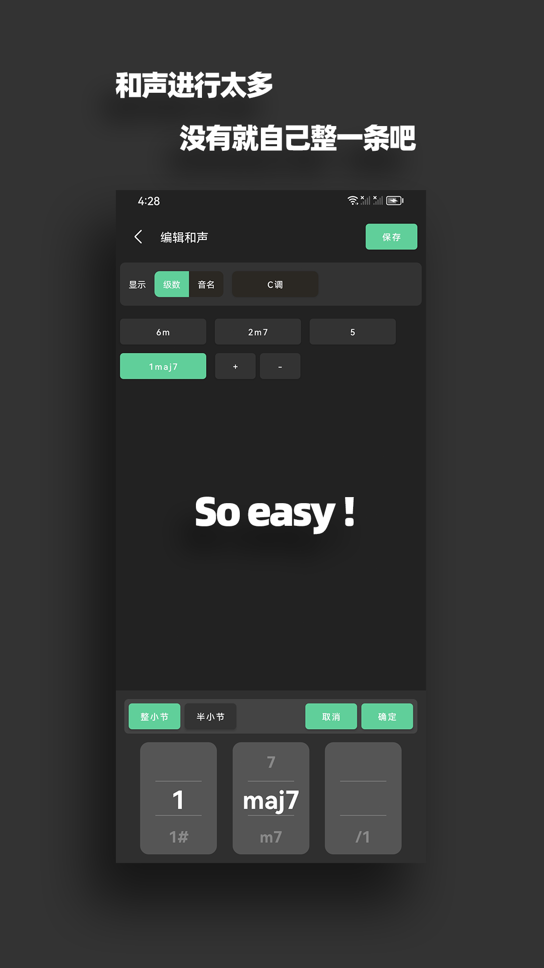 鼓机伴奏器电脑版截图