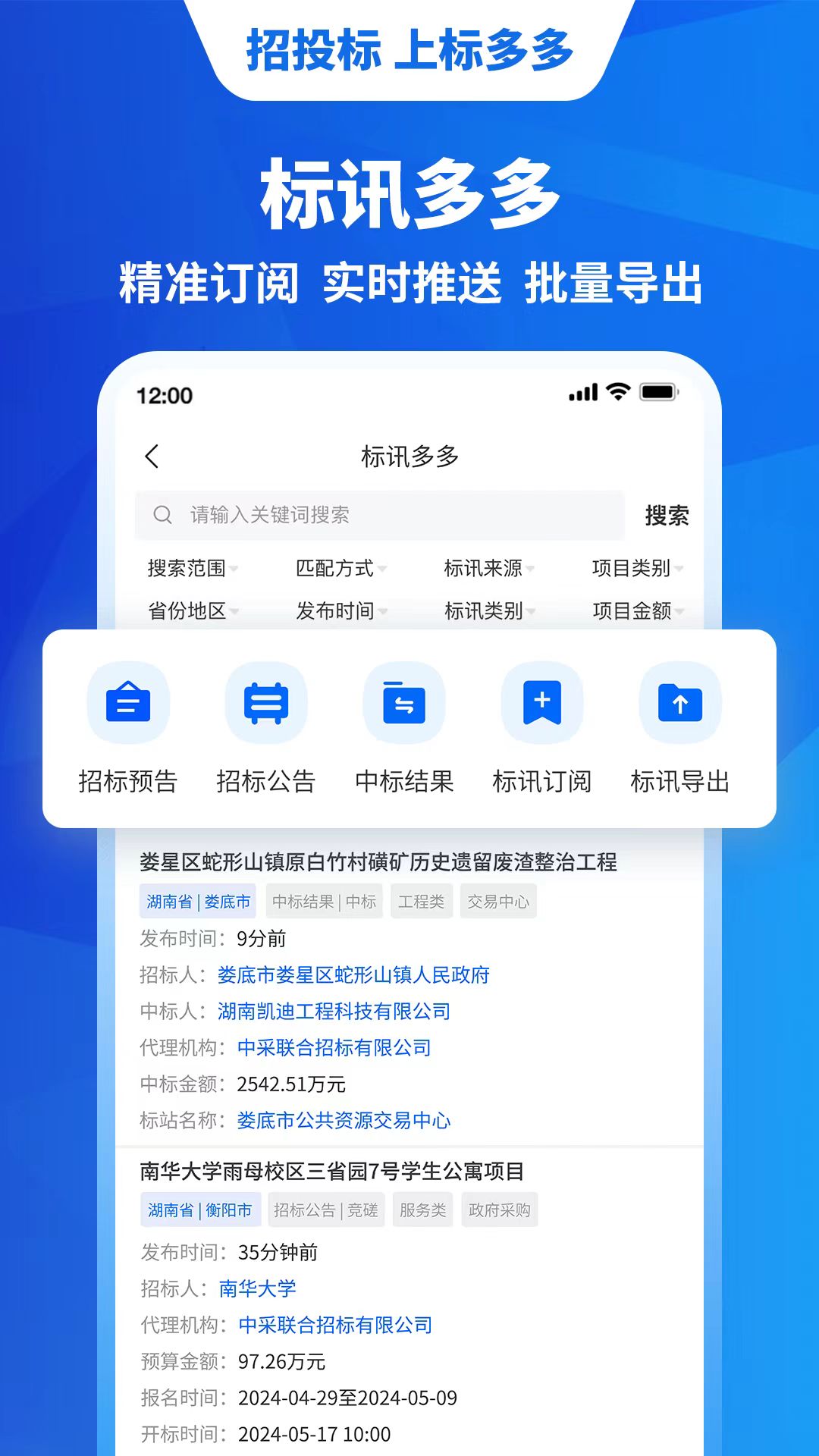标多多电脑版截图