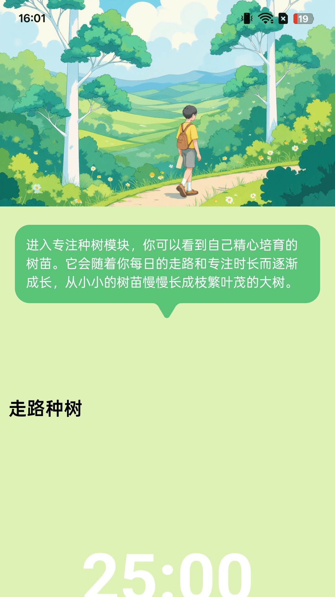计步摇钱树电脑版截图