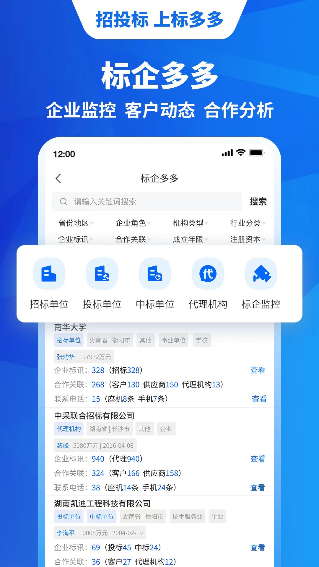 标多多电脑版截图