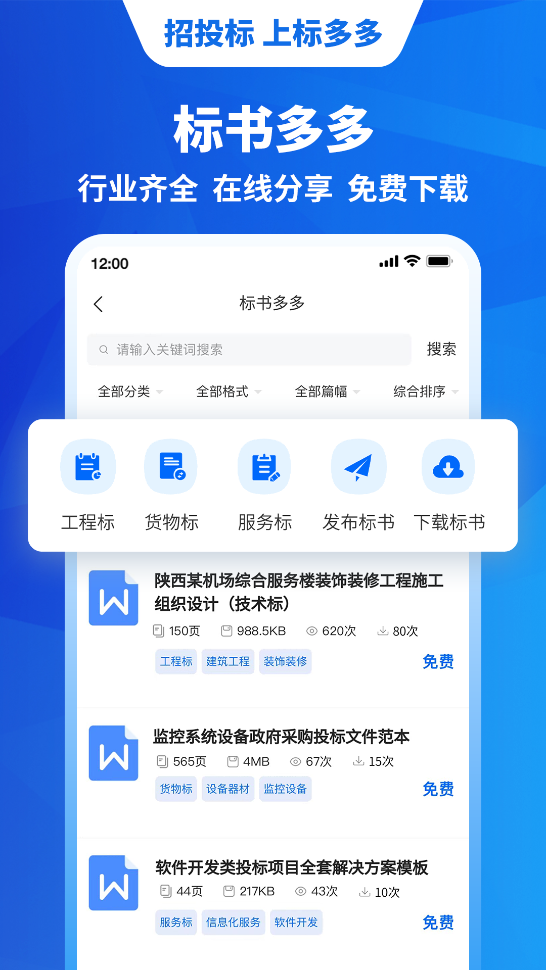 标多多电脑版截图
