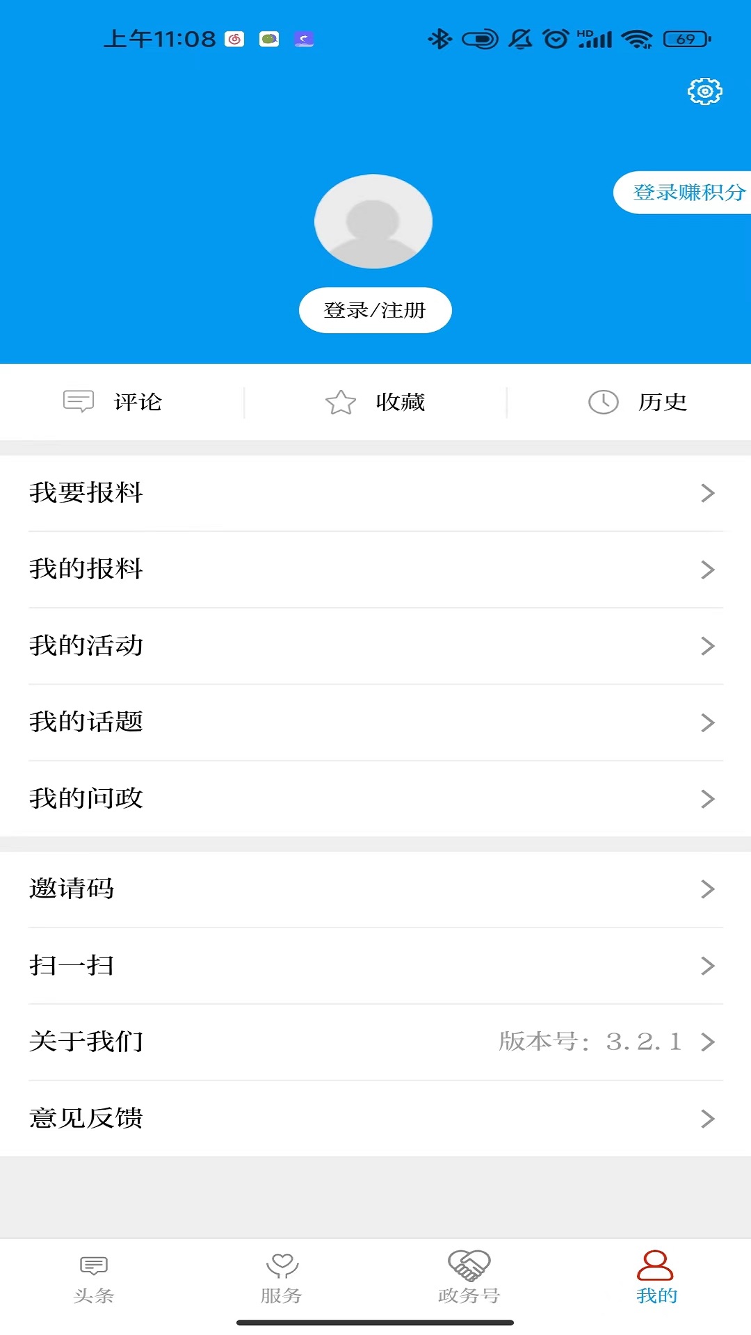 好享砚山电脑版截图
