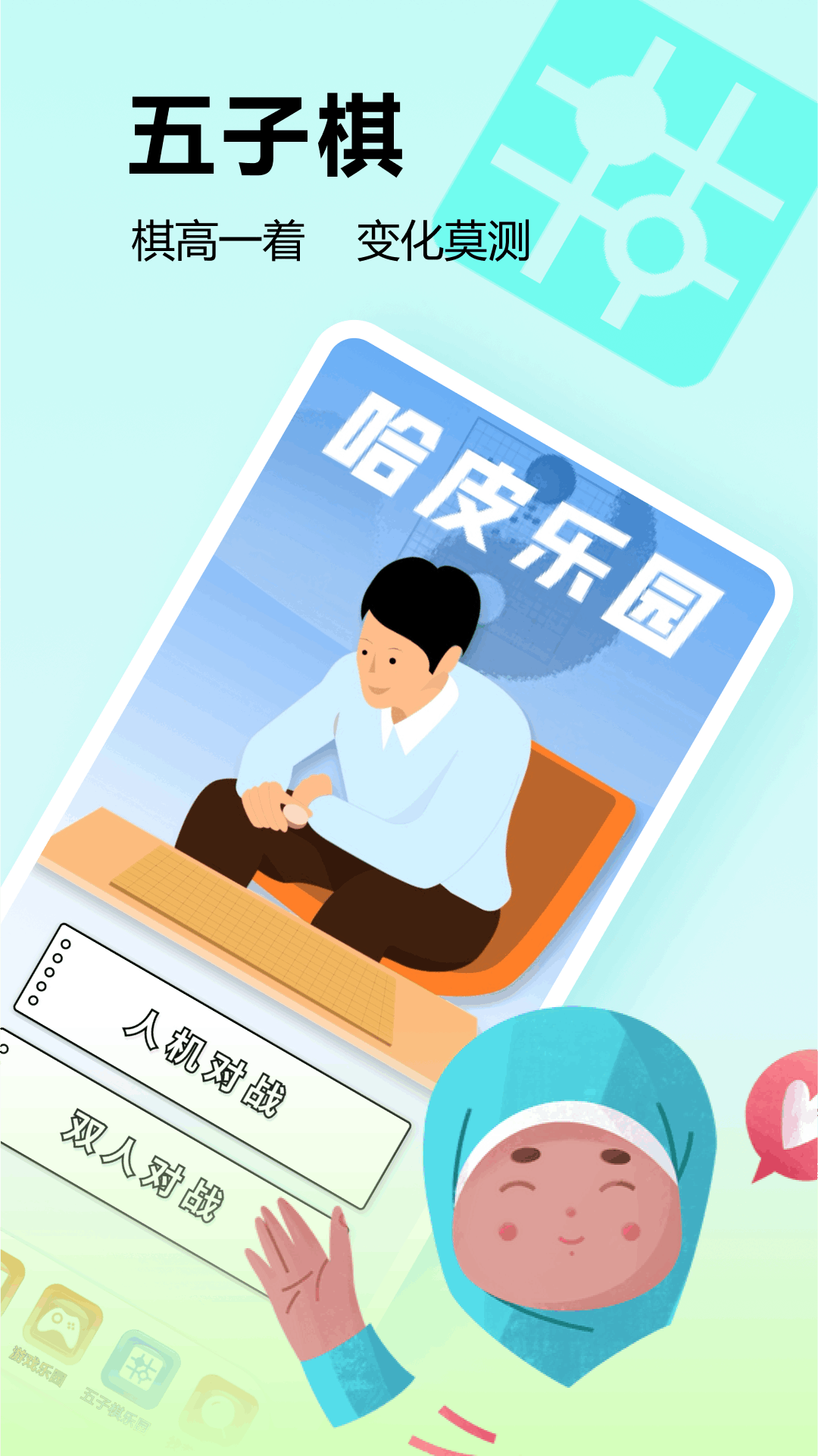 223玩游乐园电脑版截图