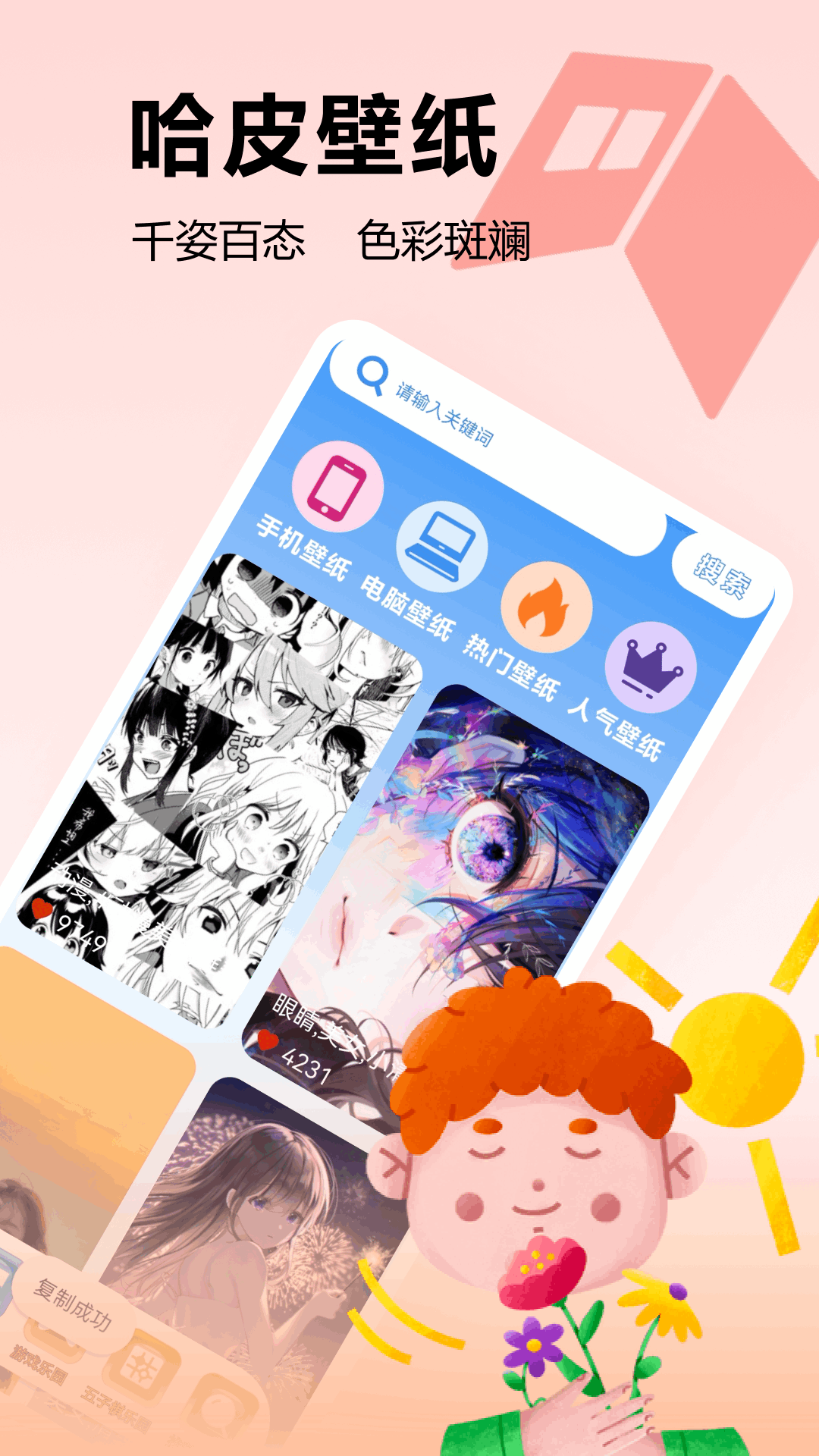 223玩游乐园电脑版截图