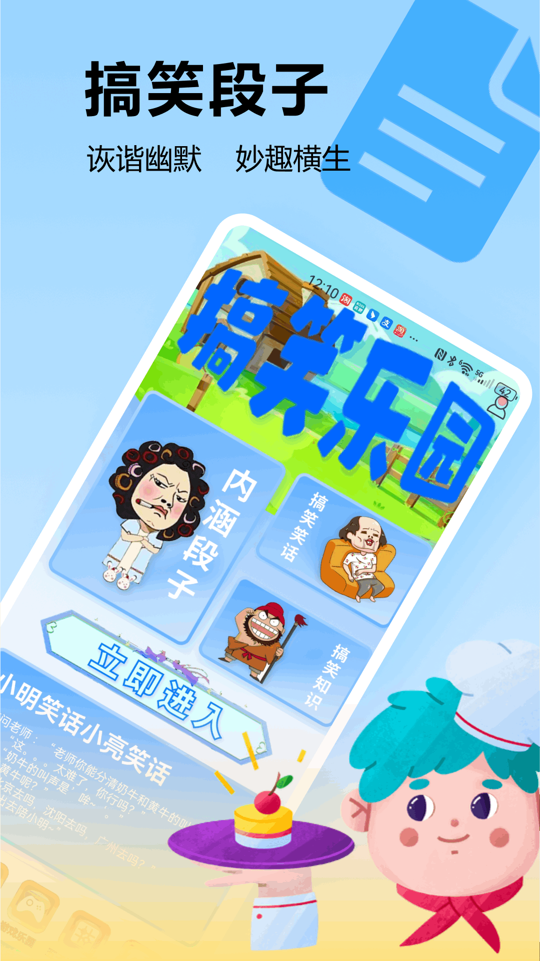 223玩游乐园电脑版截图