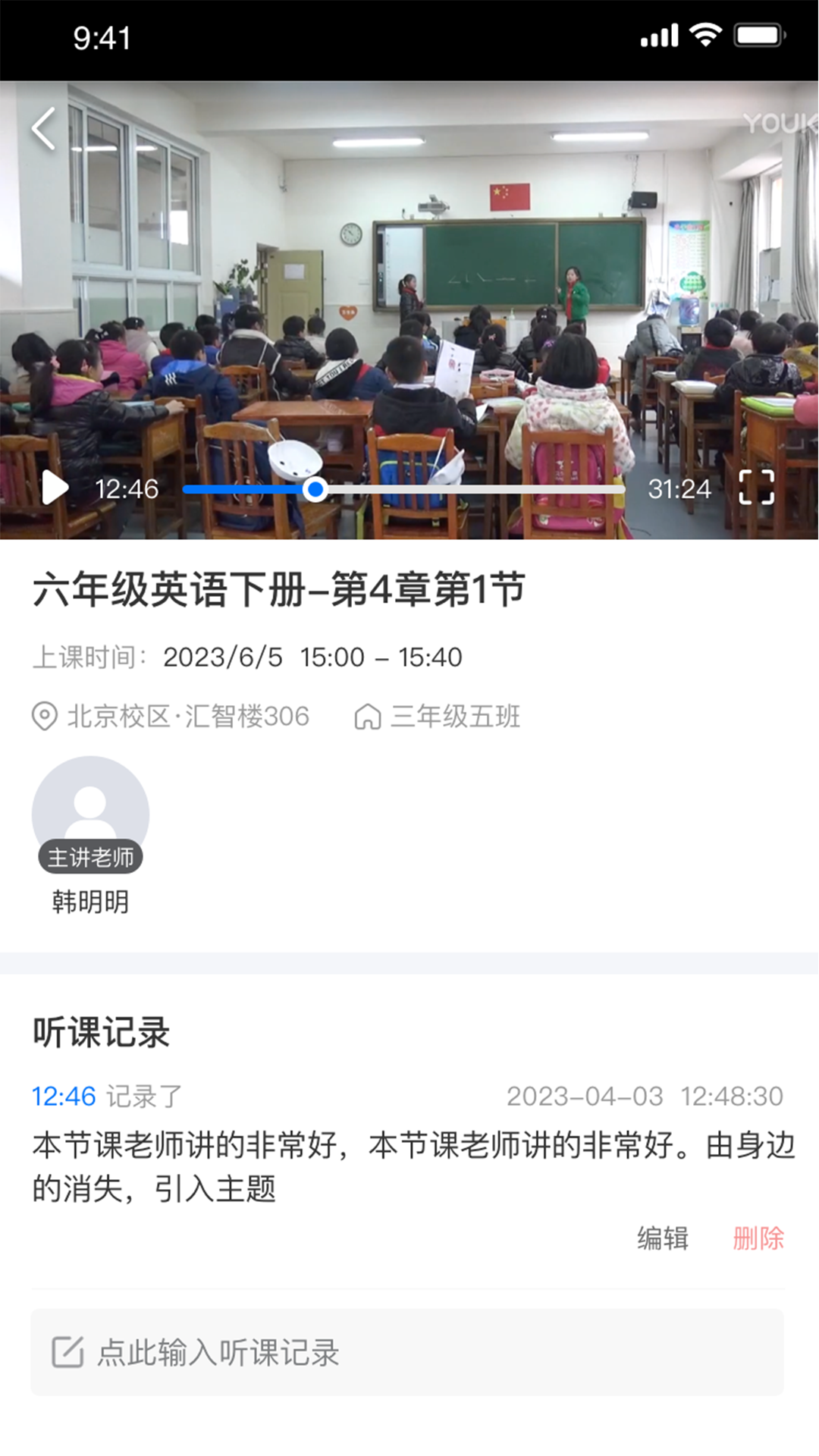 好先生课堂电脑版截图