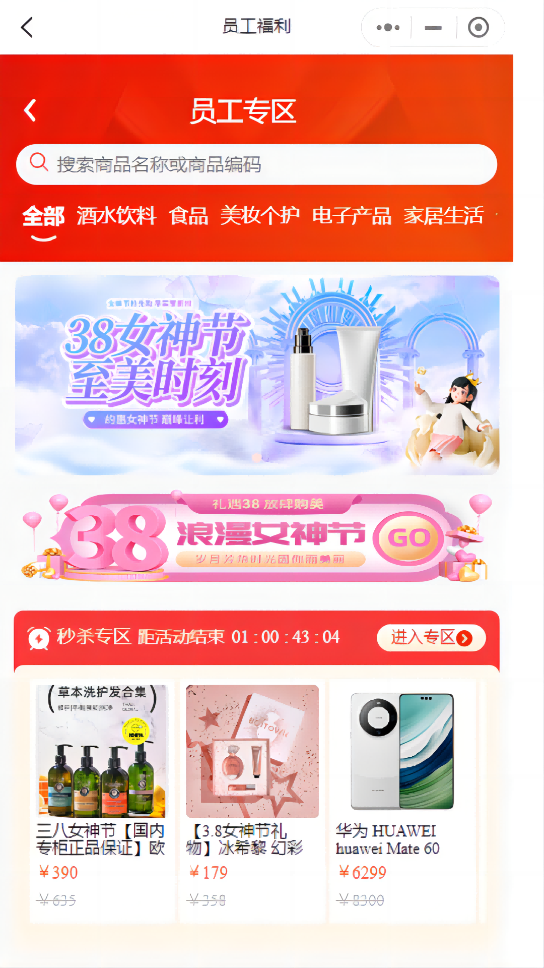 康石易购电脑版截图