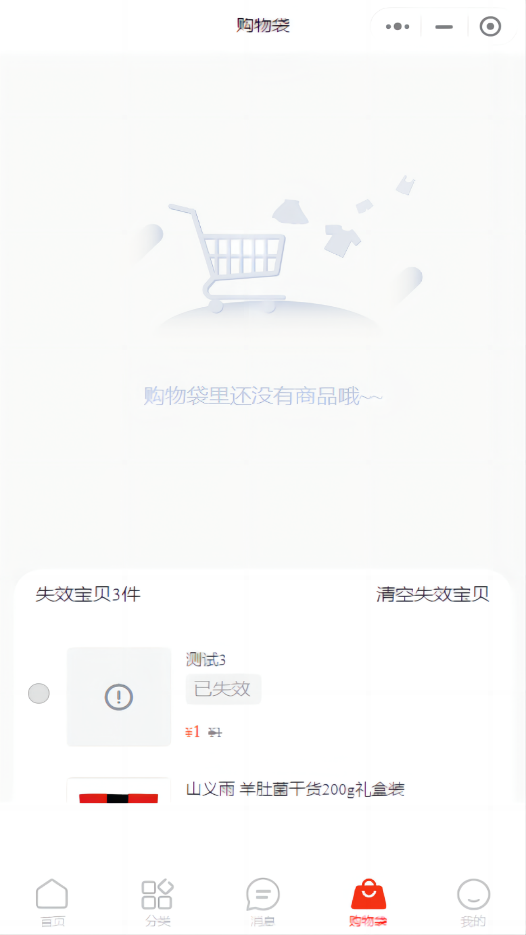 康石易购电脑版截图