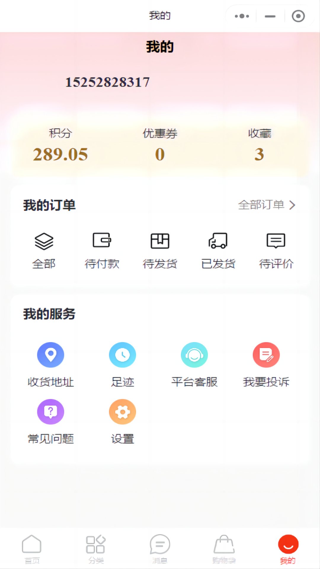 康石易购电脑版截图