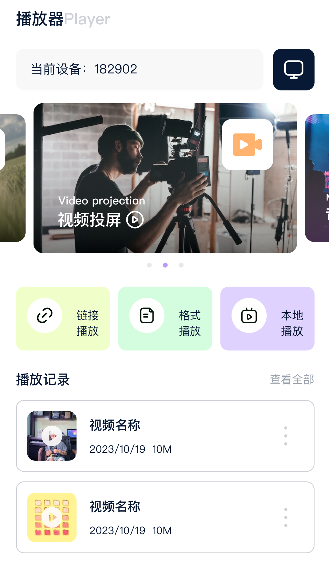 神马影院播放器