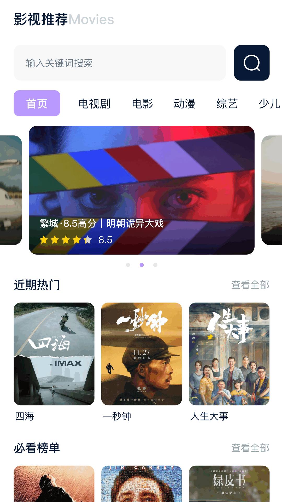 神马影院播放器