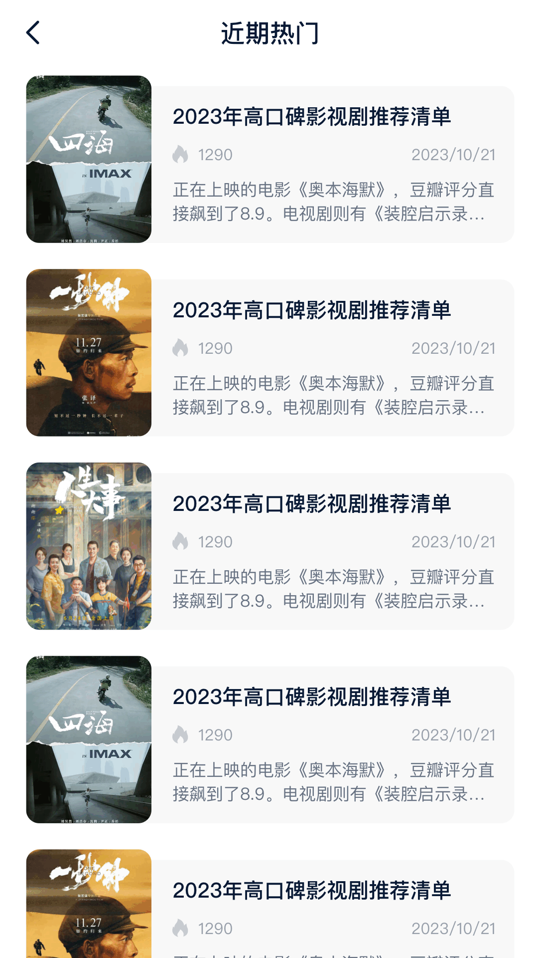 神马影院播放器