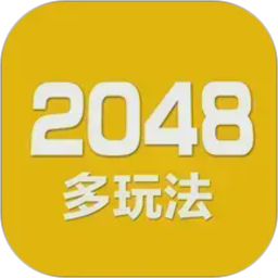 2048数字方块