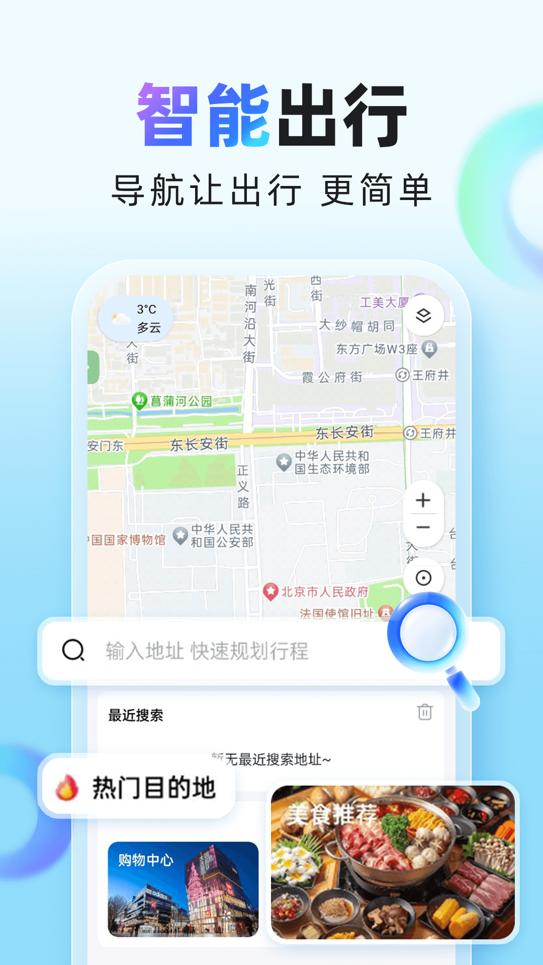 谷子地图导航电脑版截图